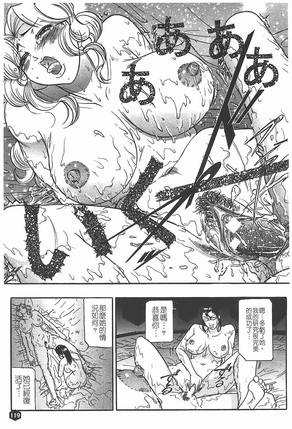 [たねいち] 贄 120/195 