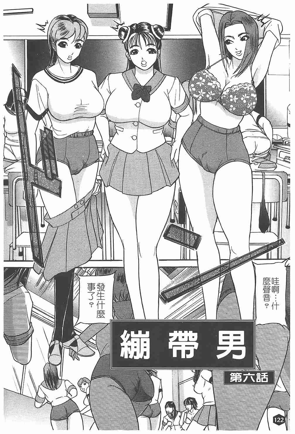 [たねいち] 贄 123/195 