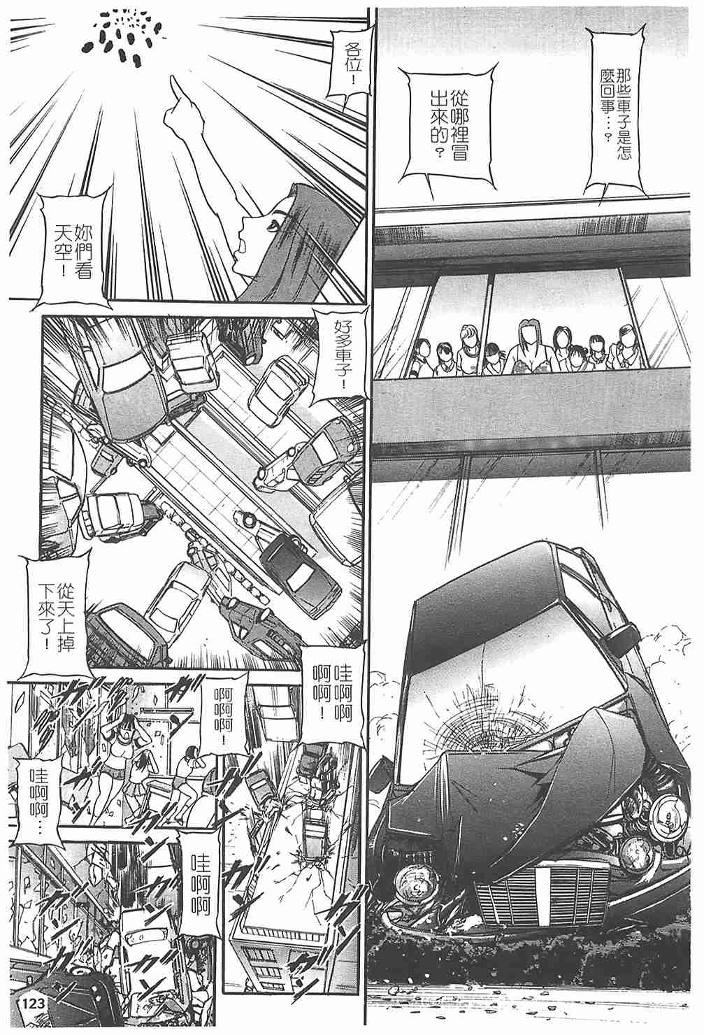 [たねいち] 贄 124/195 