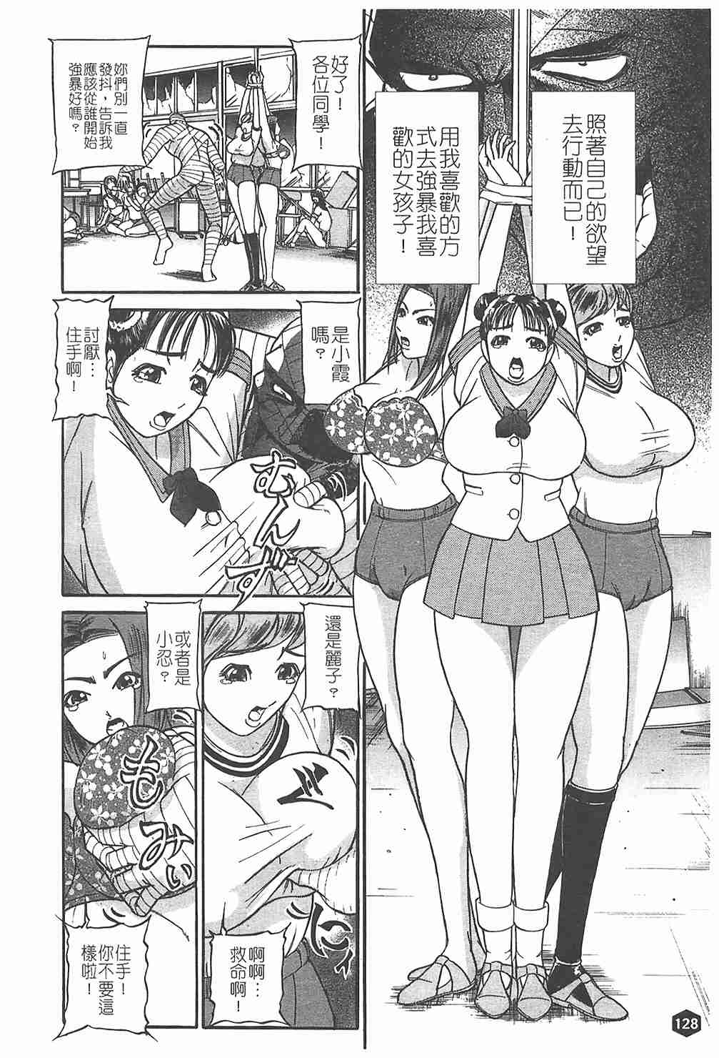 [たねいち] 贄 129/195 