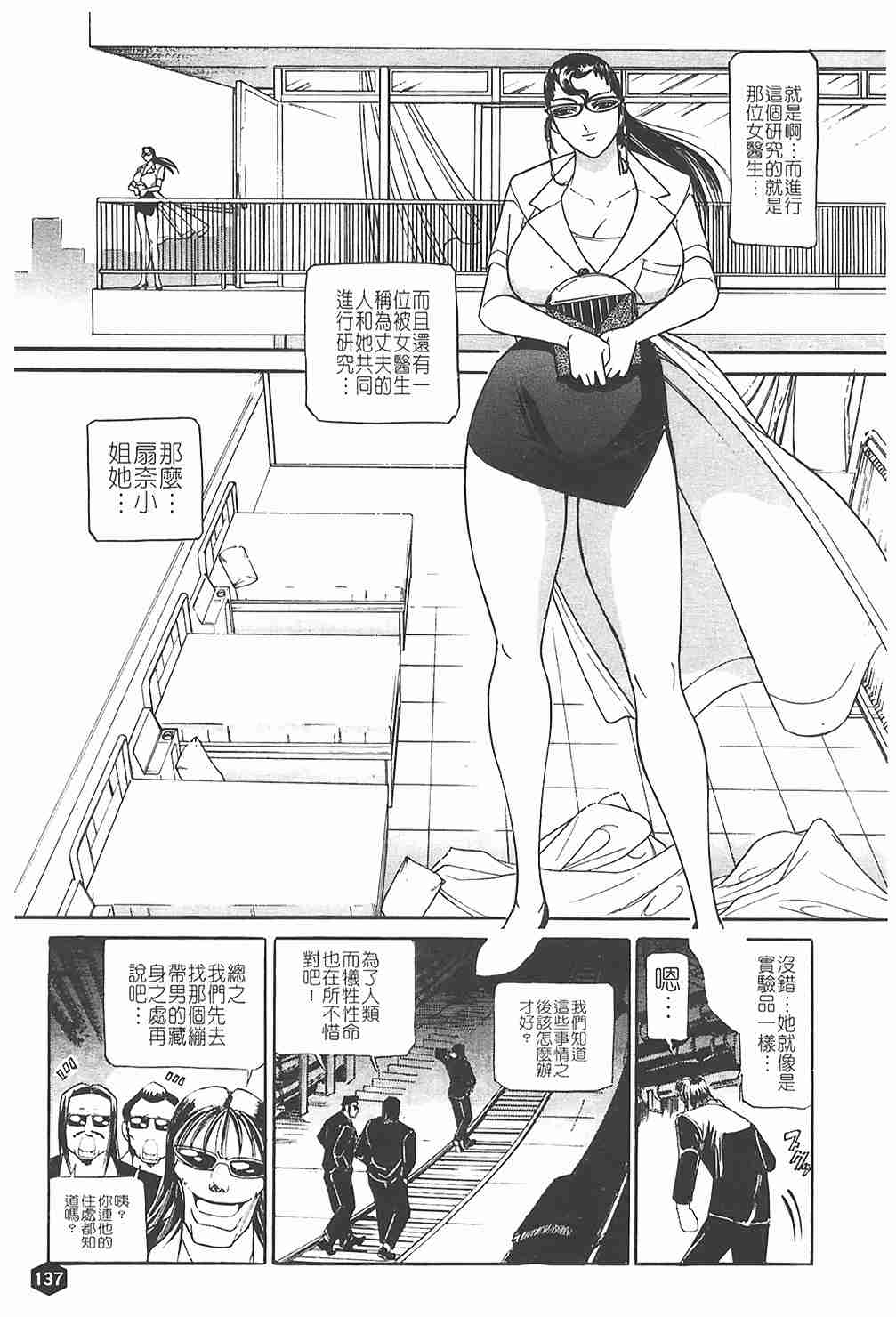 [たねいち] 贄 138/195 