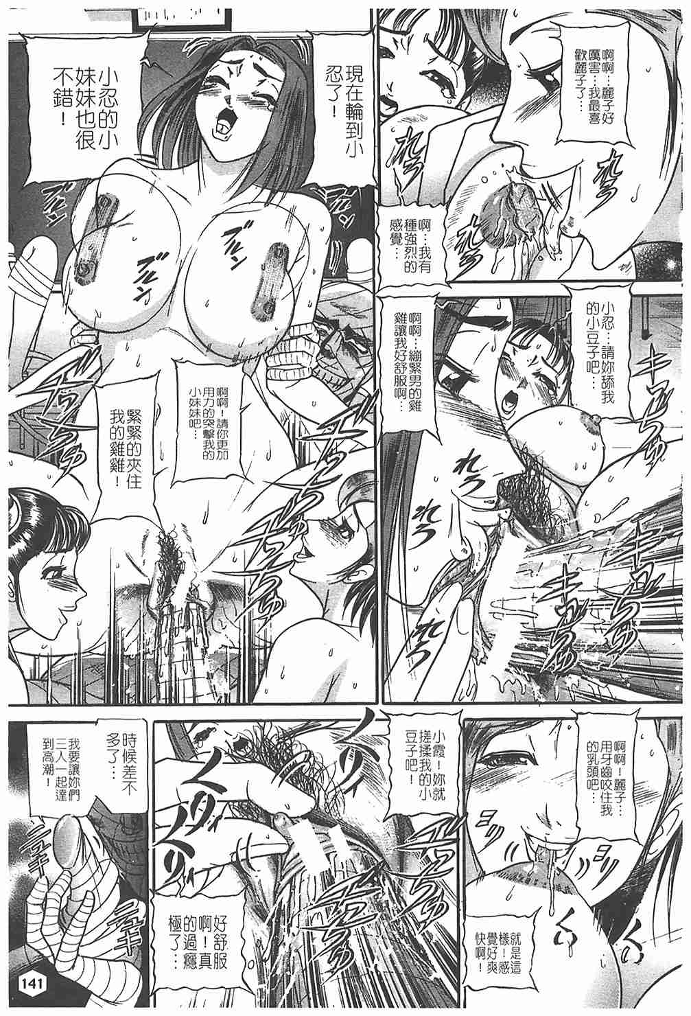 [たねいち] 贄 142/195 