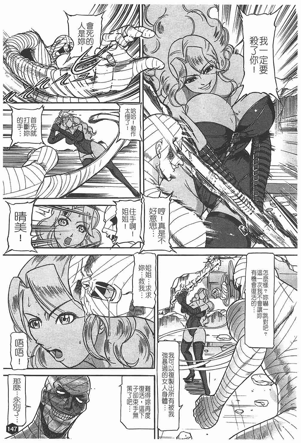 [たねいち] 贄 148/195 