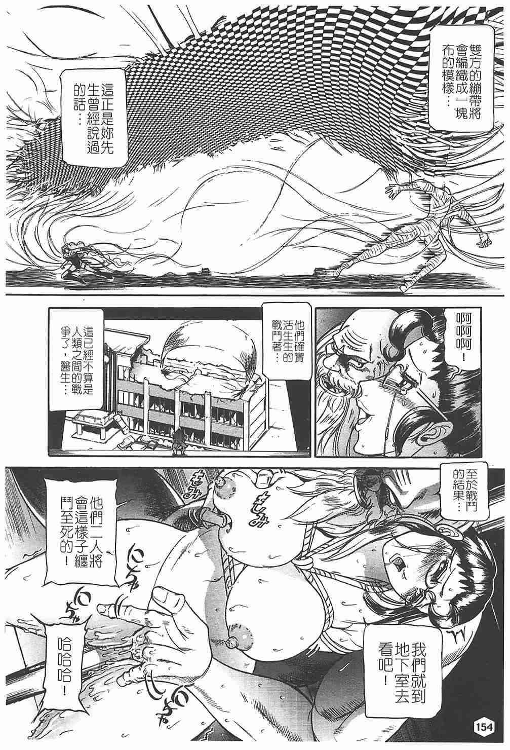 [たねいち] 贄 155/195 