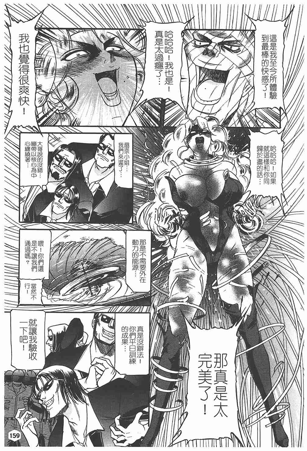 [たねいち] 贄 160/195 