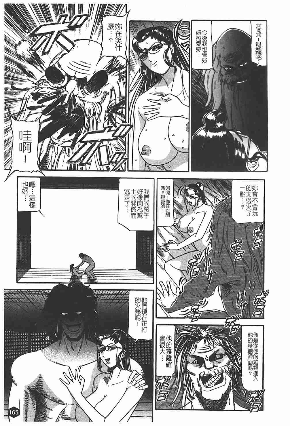 [たねいち] 贄 166/195 