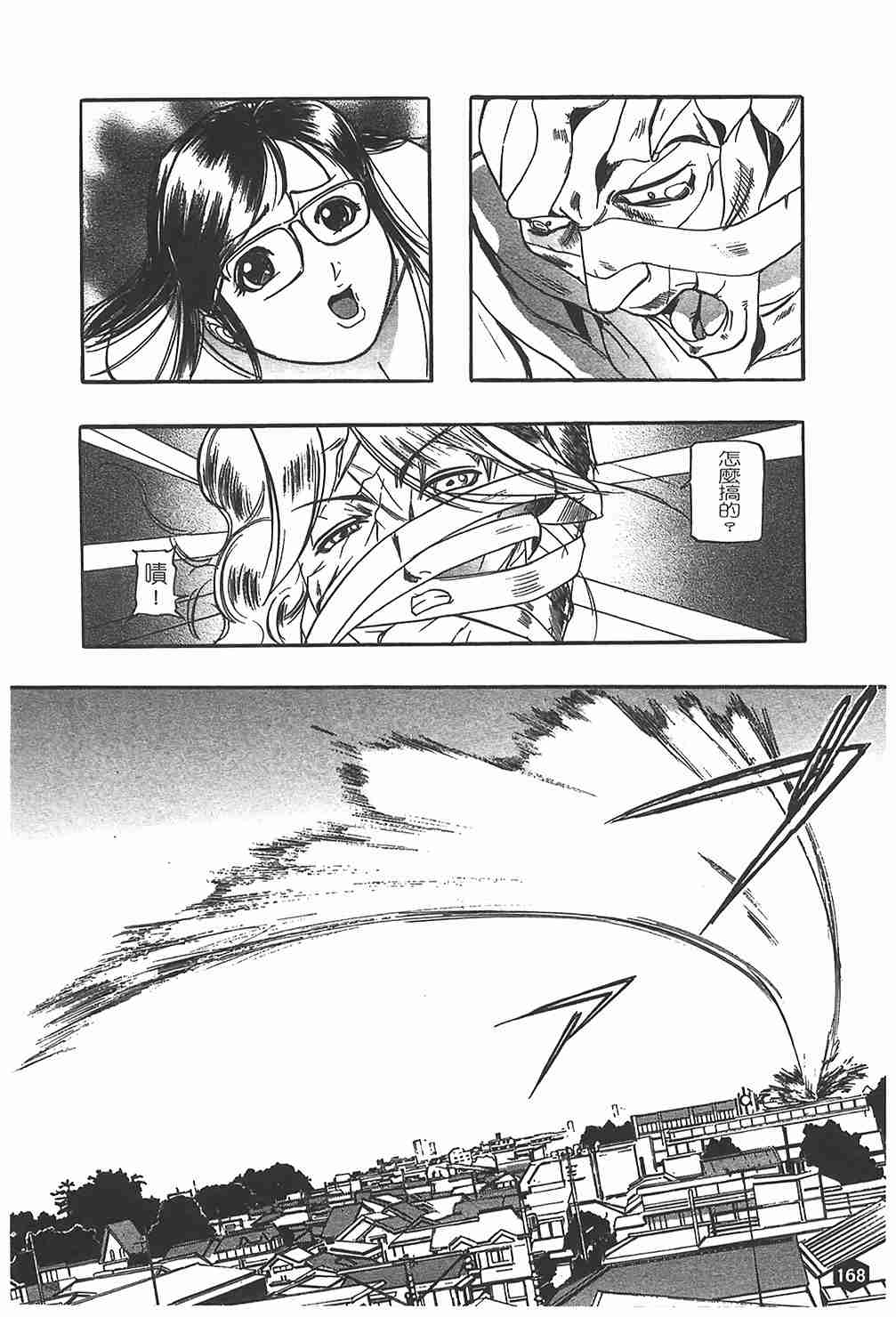 [たねいち] 贄 169/195 