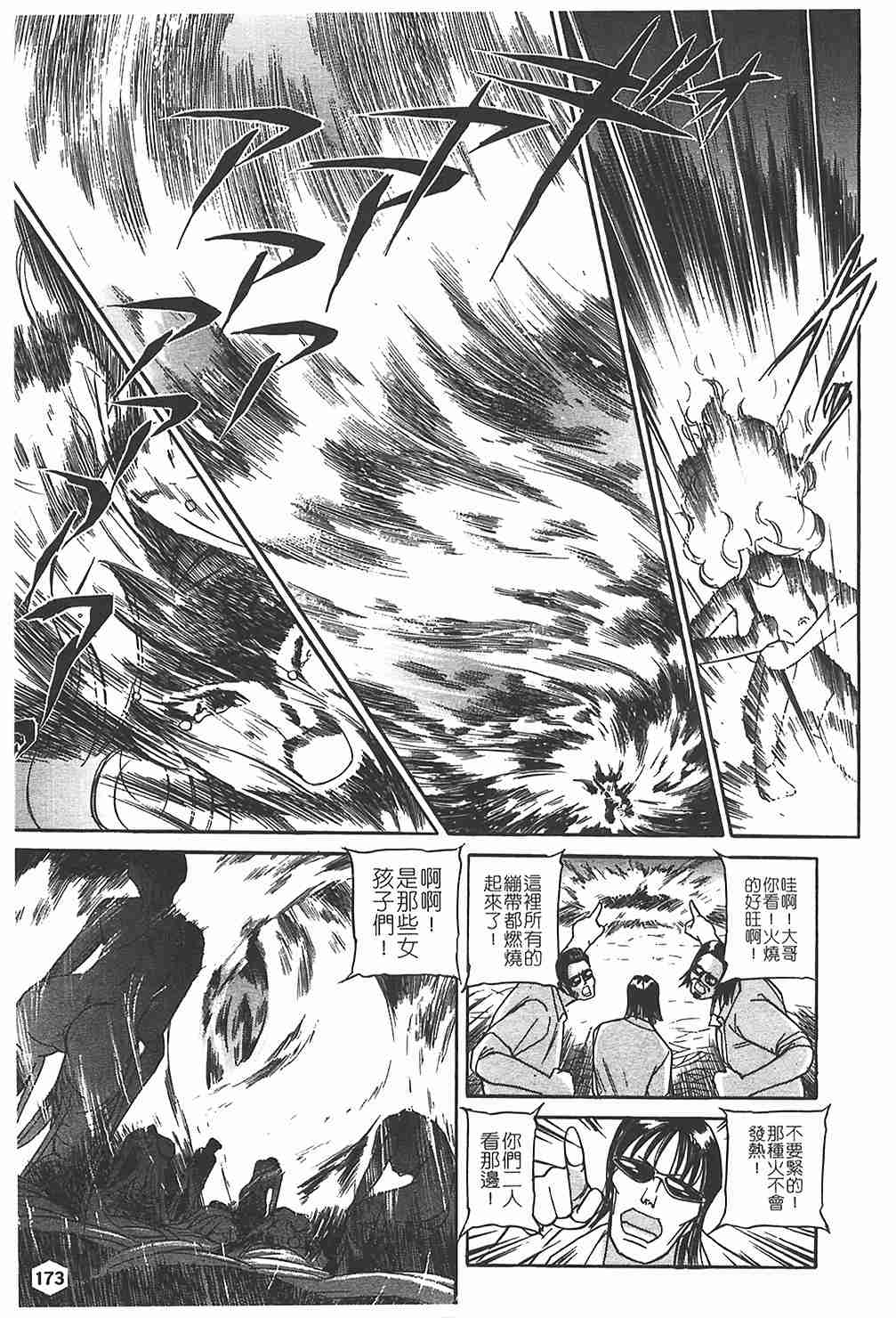 [たねいち] 贄 174/195 