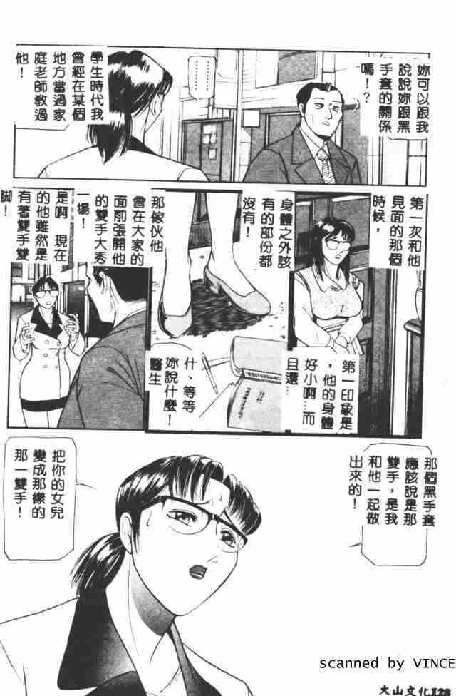 [たねいち] 觸 122/185 
