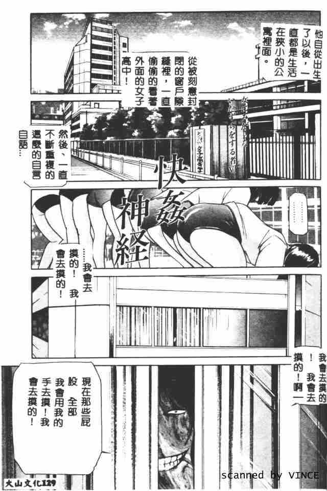 [たねいち] 觸 123/185 