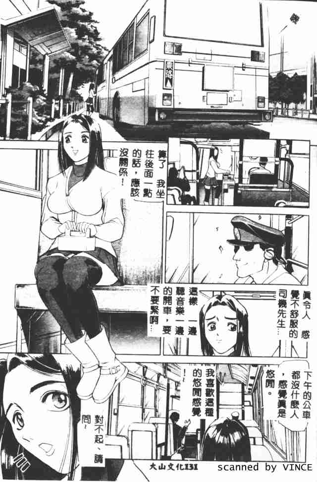 [たねいち] 觸 125/185 
