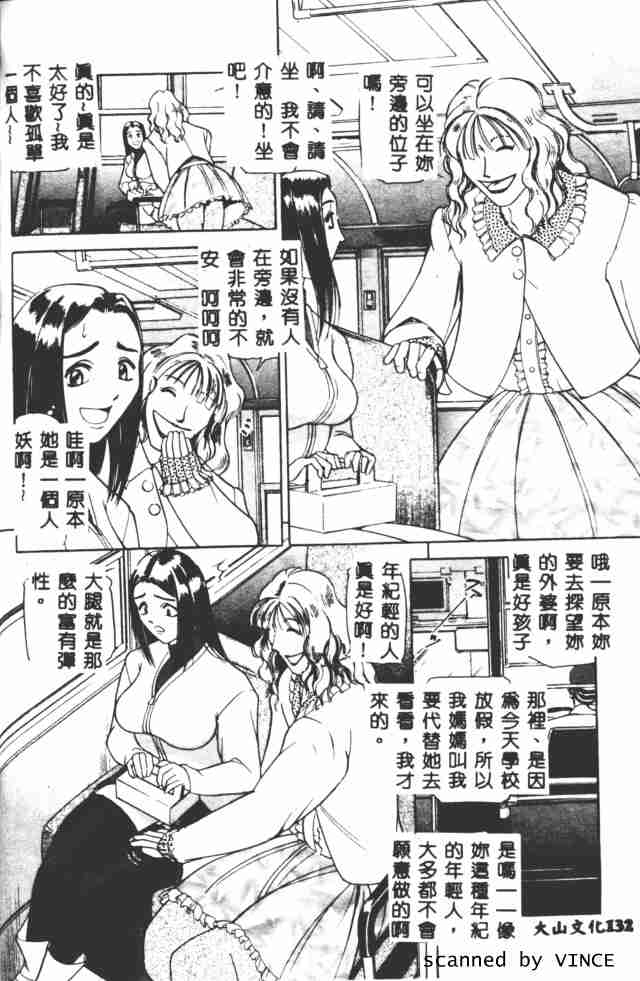 [たねいち] 觸 126/185 