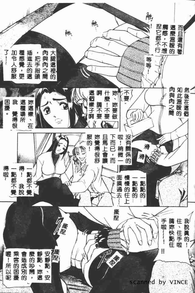 [たねいち] 觸 127/185 