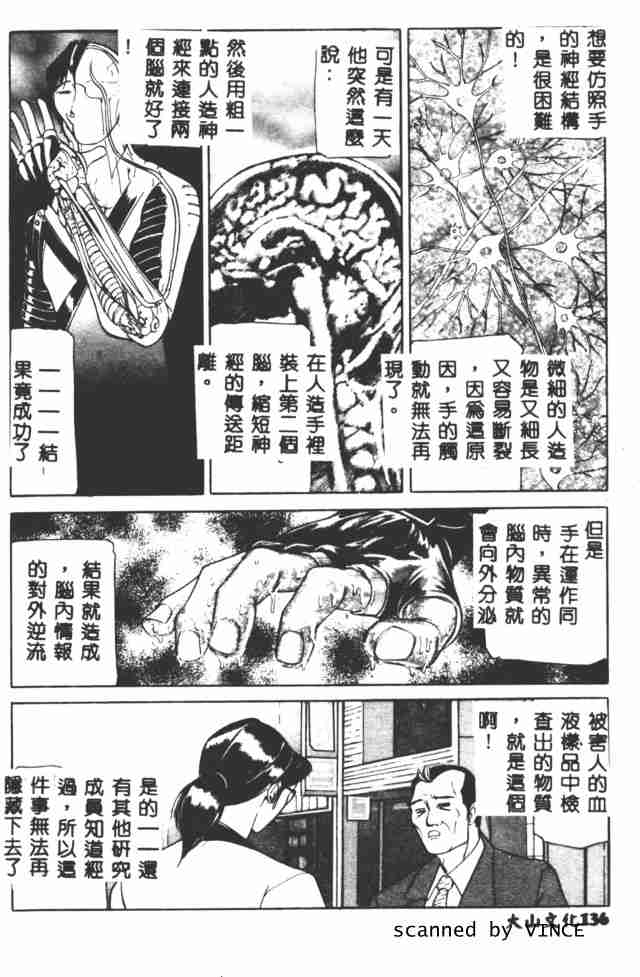 [たねいち] 觸 130/185 