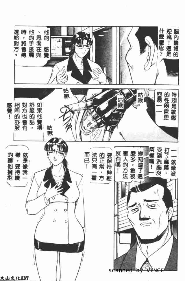[たねいち] 觸 131/185 
