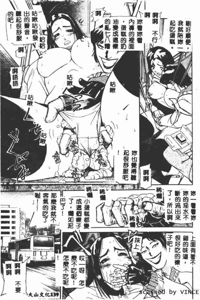 [たねいち] 觸 133/185 