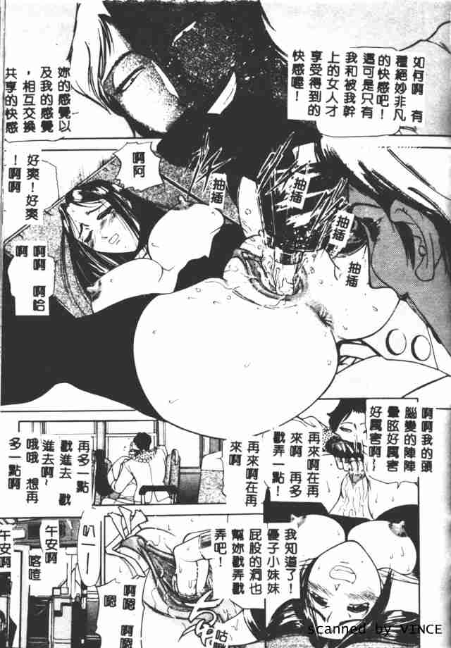[たねいち] 觸 135/185 