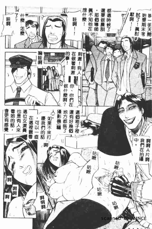 [たねいち] 觸 136/185 