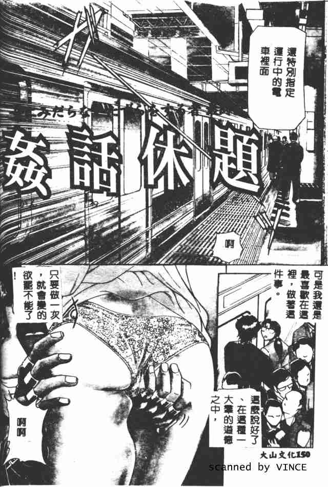 [たねいち] 觸 144/185 