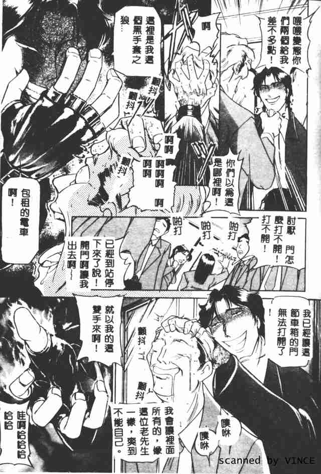 [たねいち] 觸 153/185 