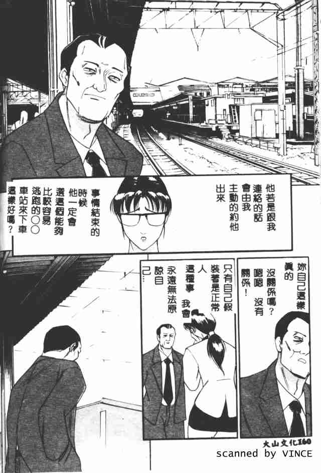 [たねいち] 觸 154/185 