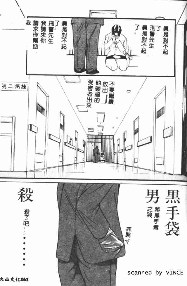 [たねいち] 觸 155/185 