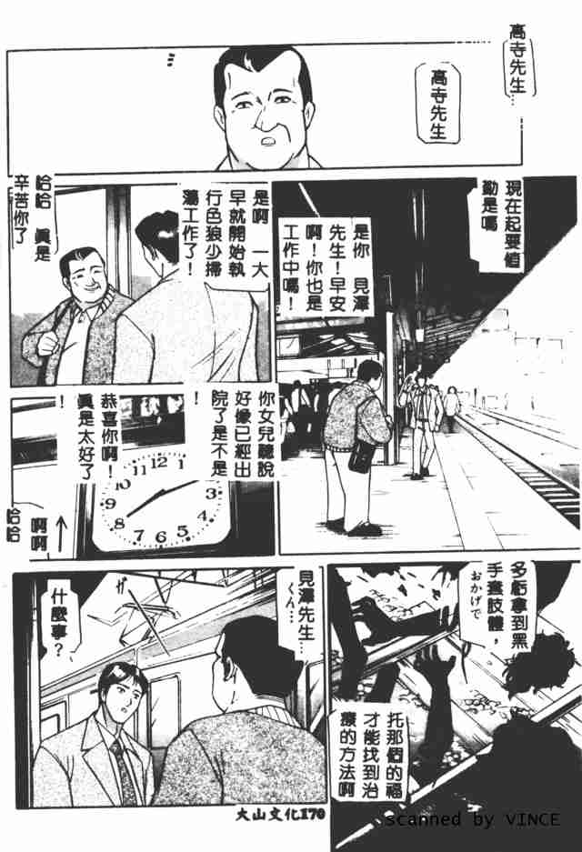 [たねいち] 觸 164/185 