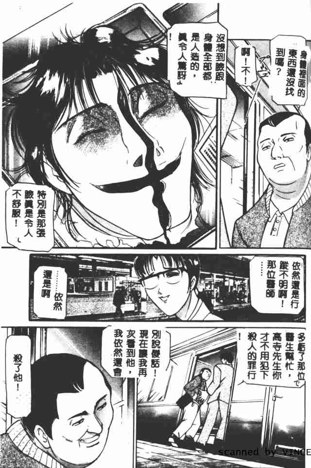 [たねいち] 觸 165/185 