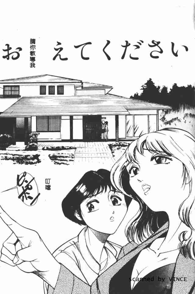 [たねいち] 觸 167/185 