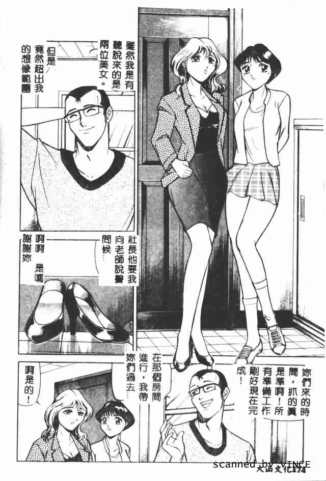 [たねいち] 觸 168/185 