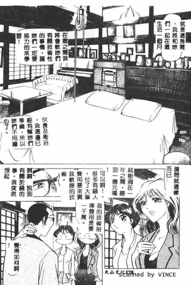 [たねいち] 觸 169/185 