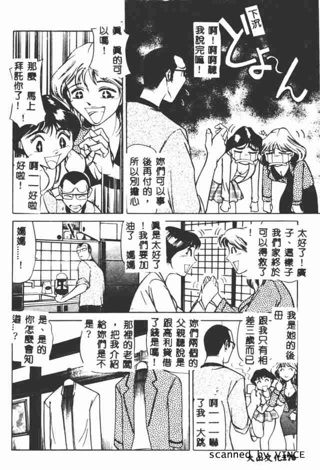 [たねいち] 觸 170/185 