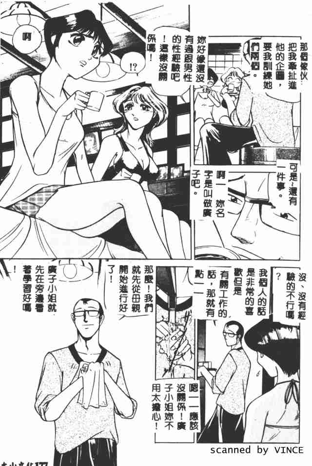[たねいち] 觸 171/185 