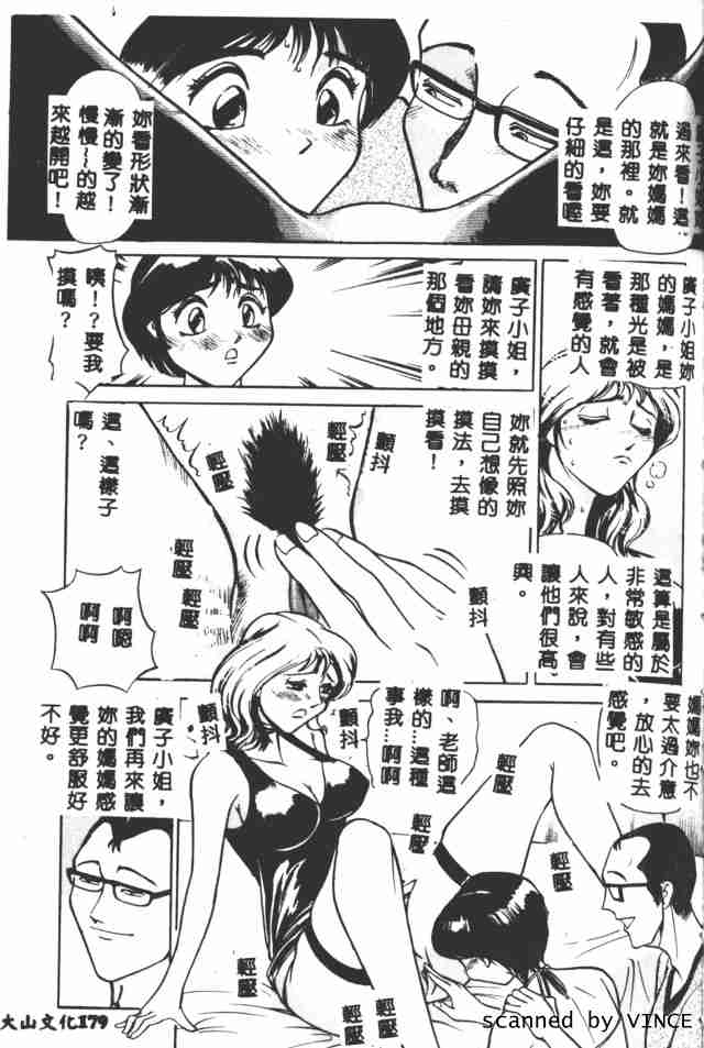 [たねいち] 觸 173/185 