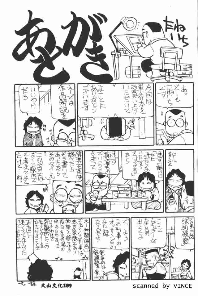 [たねいち] 觸 183/185 