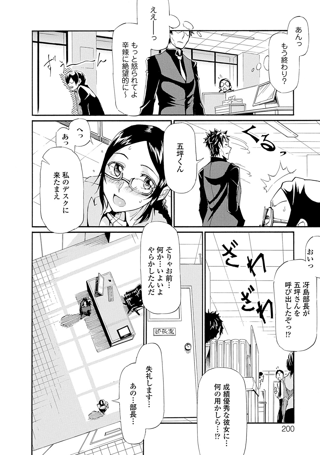 (成年コミック) [來太] タワムレ処女 [DL版] 50/214 