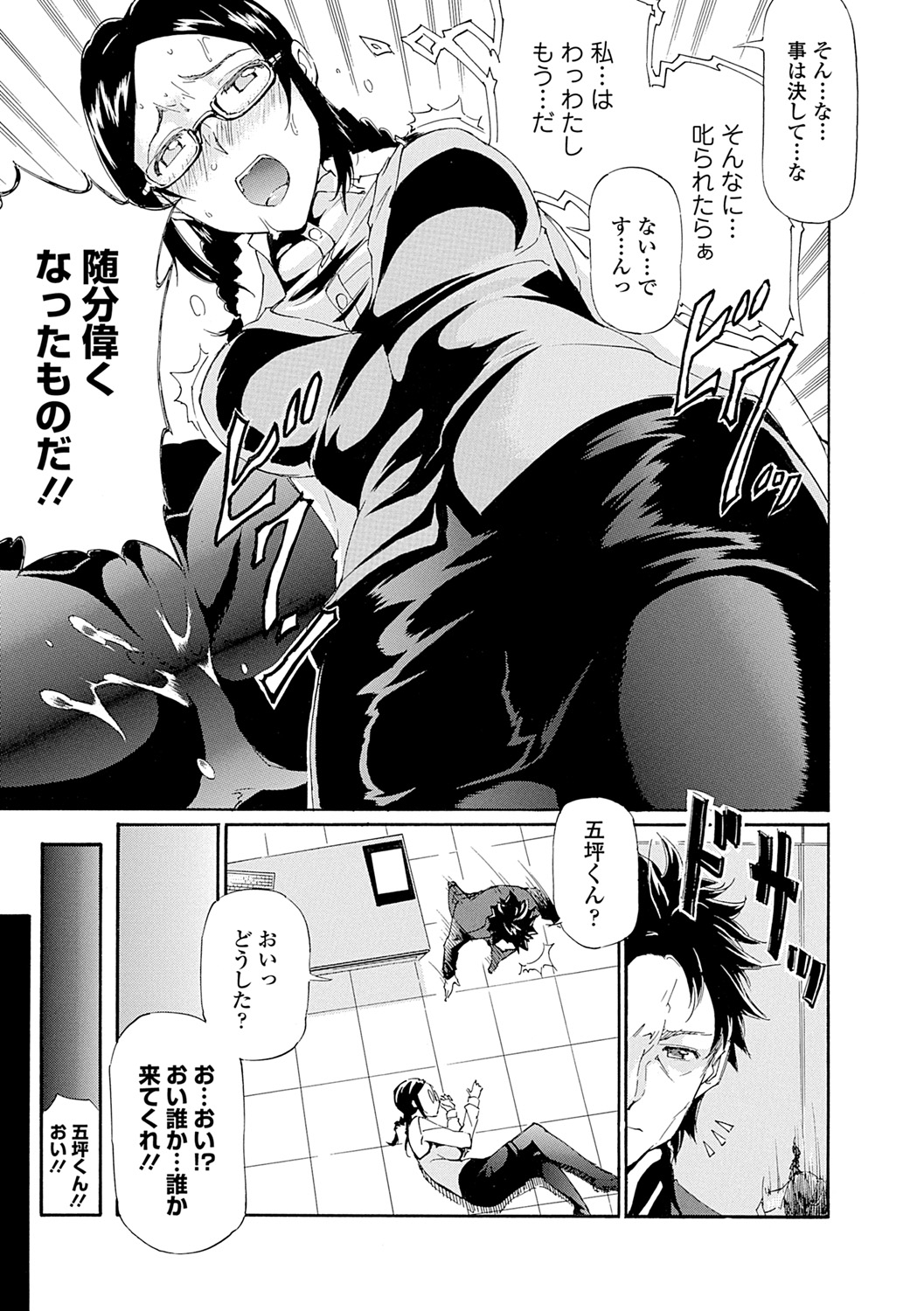 (成年コミック) [來太] タワムレ処女 [DL版] 53/214 