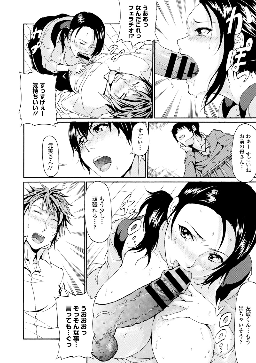 (成年コミック) [來太] タワムレ処女 [DL版] 84/214 