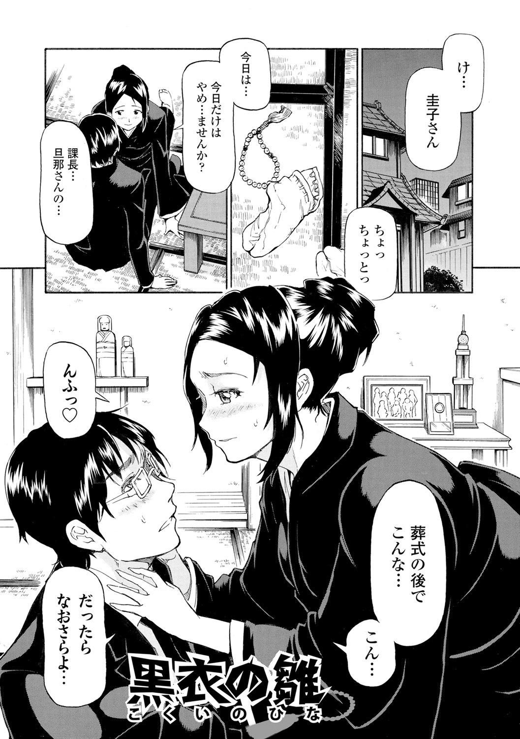 (成年コミック) [來太] タワムレ処女 [DL版] 93/214 