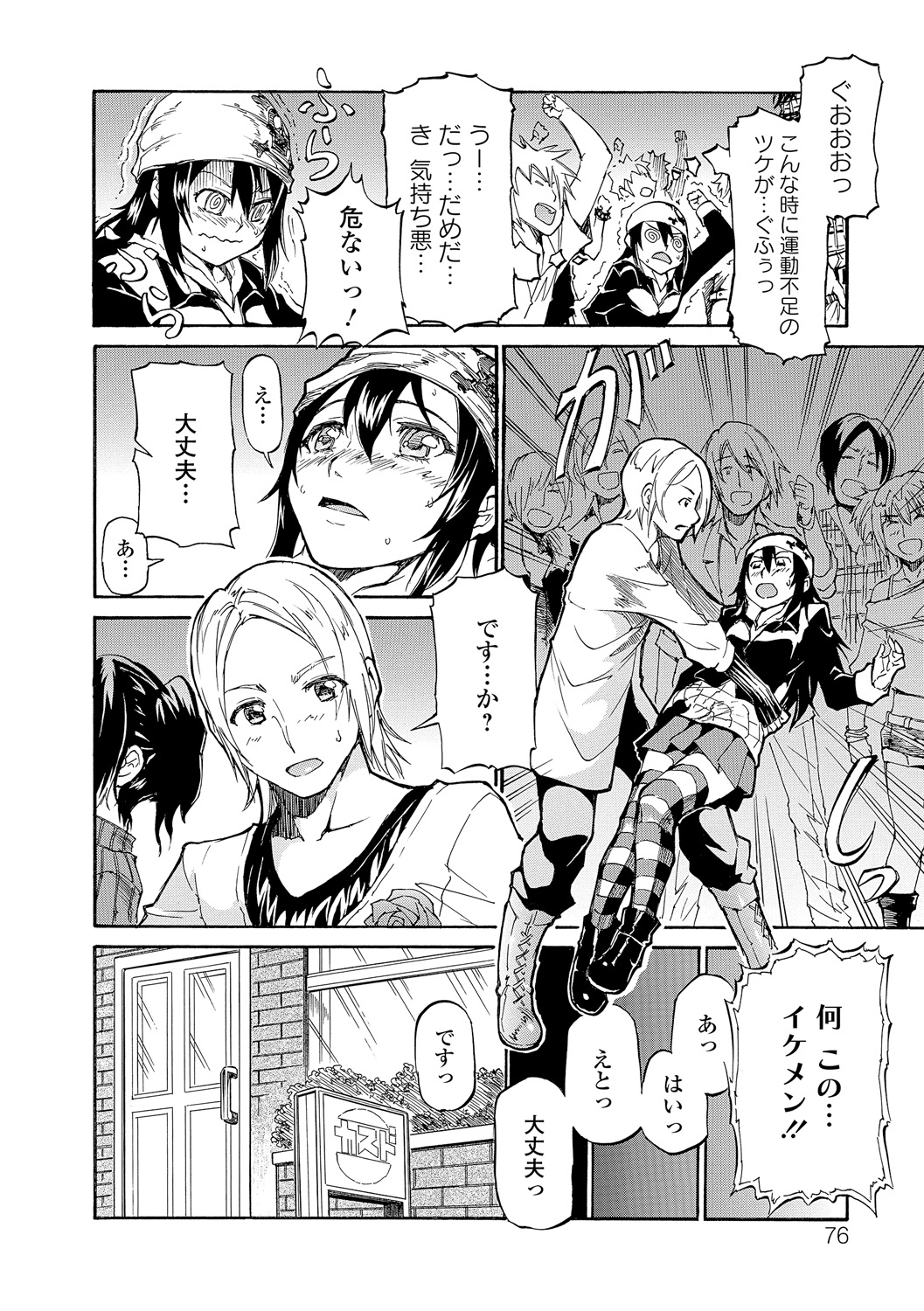 (成年コミック) [來太] タワムレ処女 [DL版] 116/214 