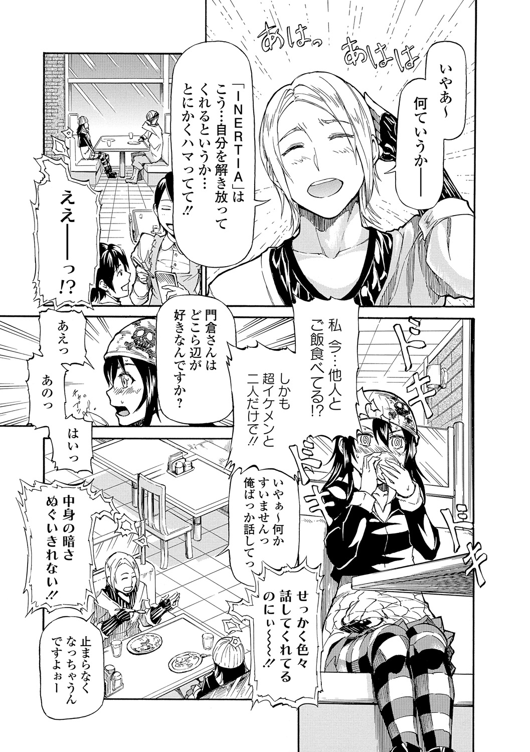 (成年コミック) [來太] タワムレ処女 [DL版] 117/214 