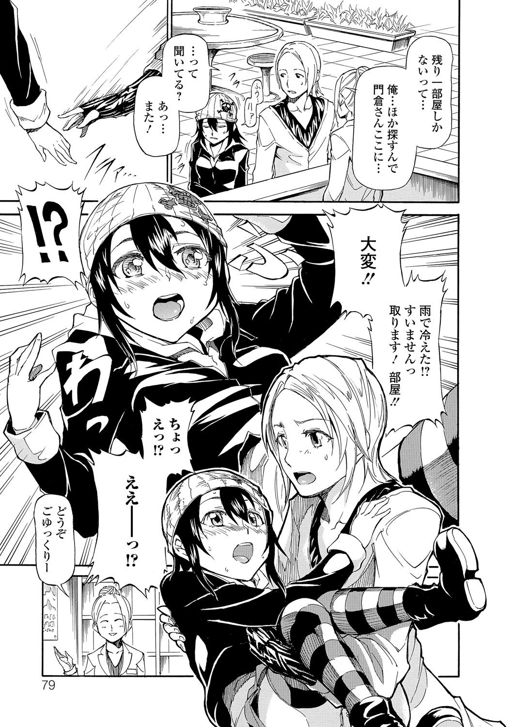 (成年コミック) [來太] タワムレ処女 [DL版] 119/214 