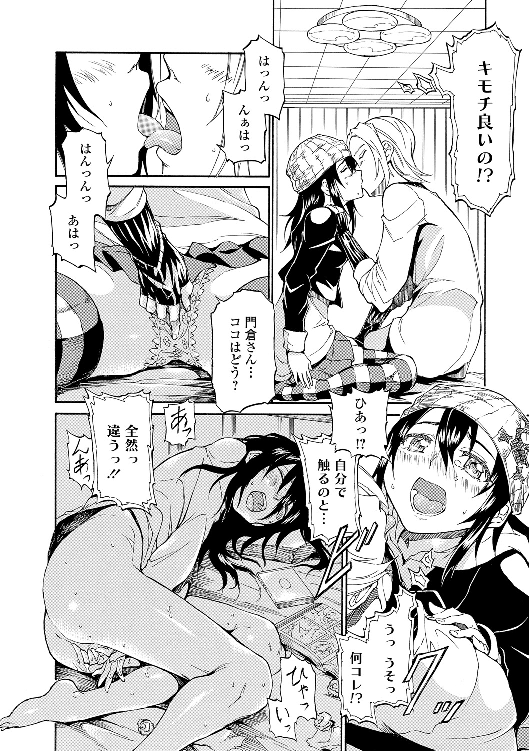 (成年コミック) [來太] タワムレ処女 [DL版] 122/214 