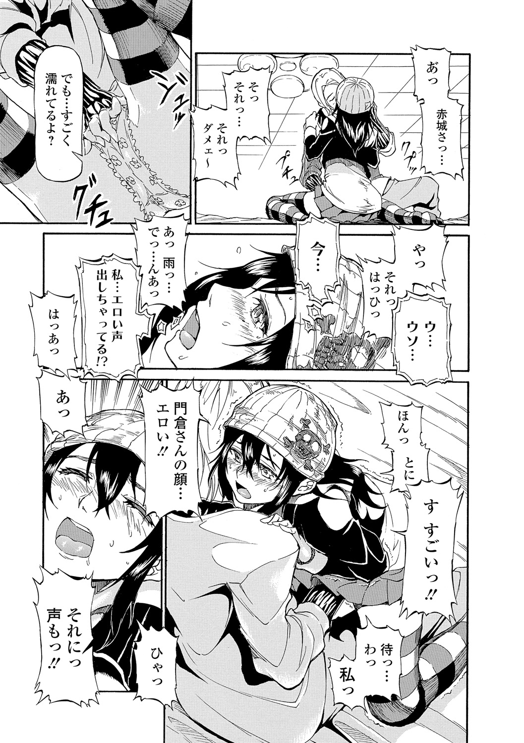 (成年コミック) [來太] タワムレ処女 [DL版] 123/214 