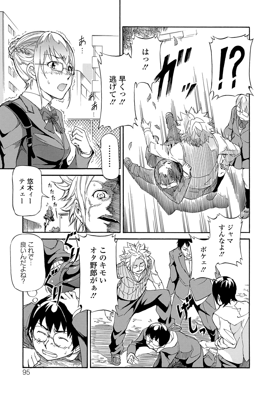 (成年コミック) [來太] タワムレ処女 [DL版] 135/214 