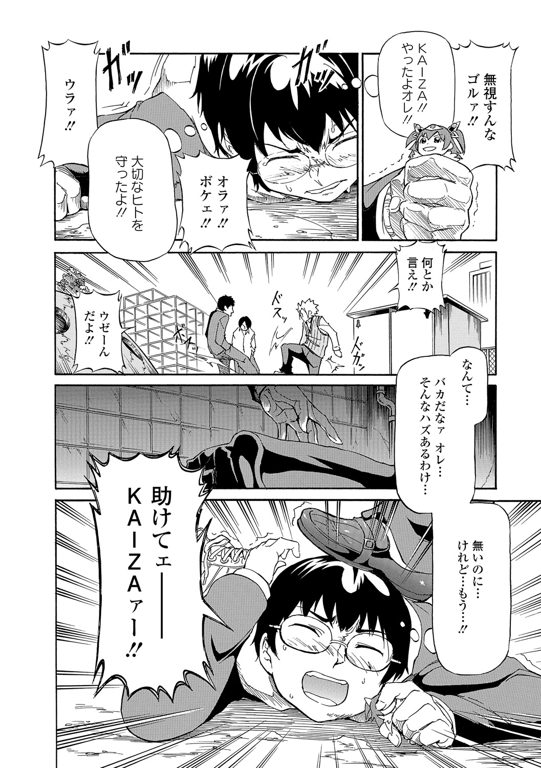 (成年コミック) [來太] タワムレ処女 [DL版] 136/214 