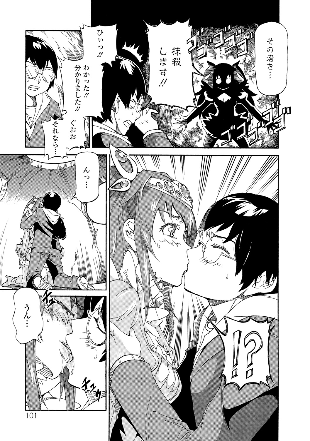 (成年コミック) [來太] タワムレ処女 [DL版] 141/214 