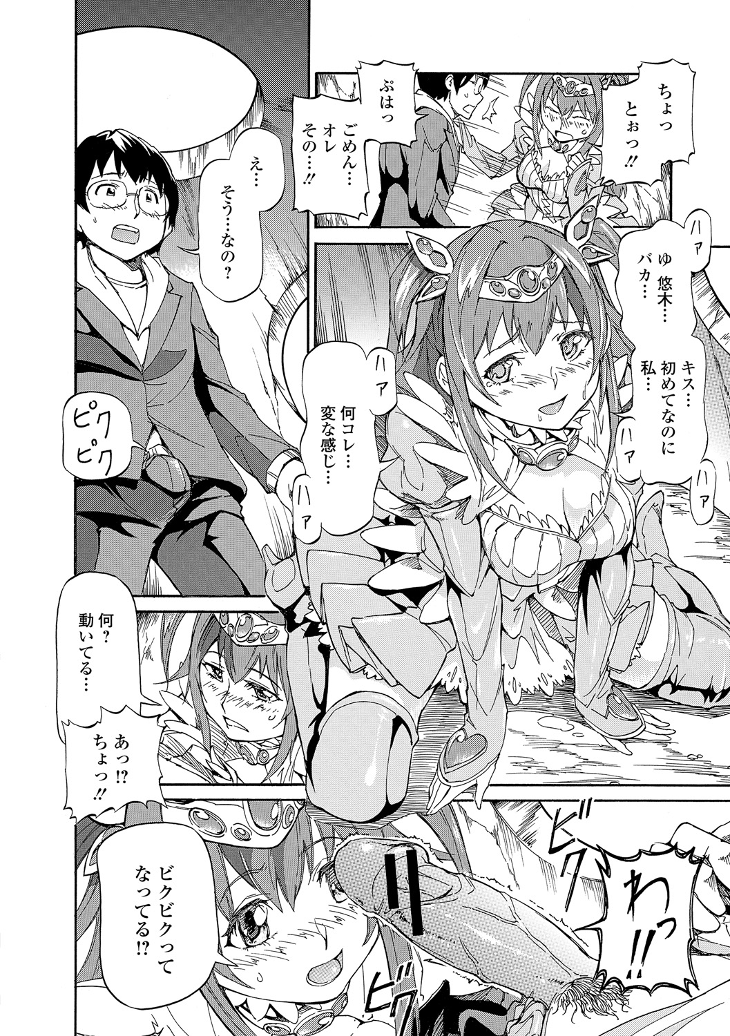 (成年コミック) [來太] タワムレ処女 [DL版] 142/214 