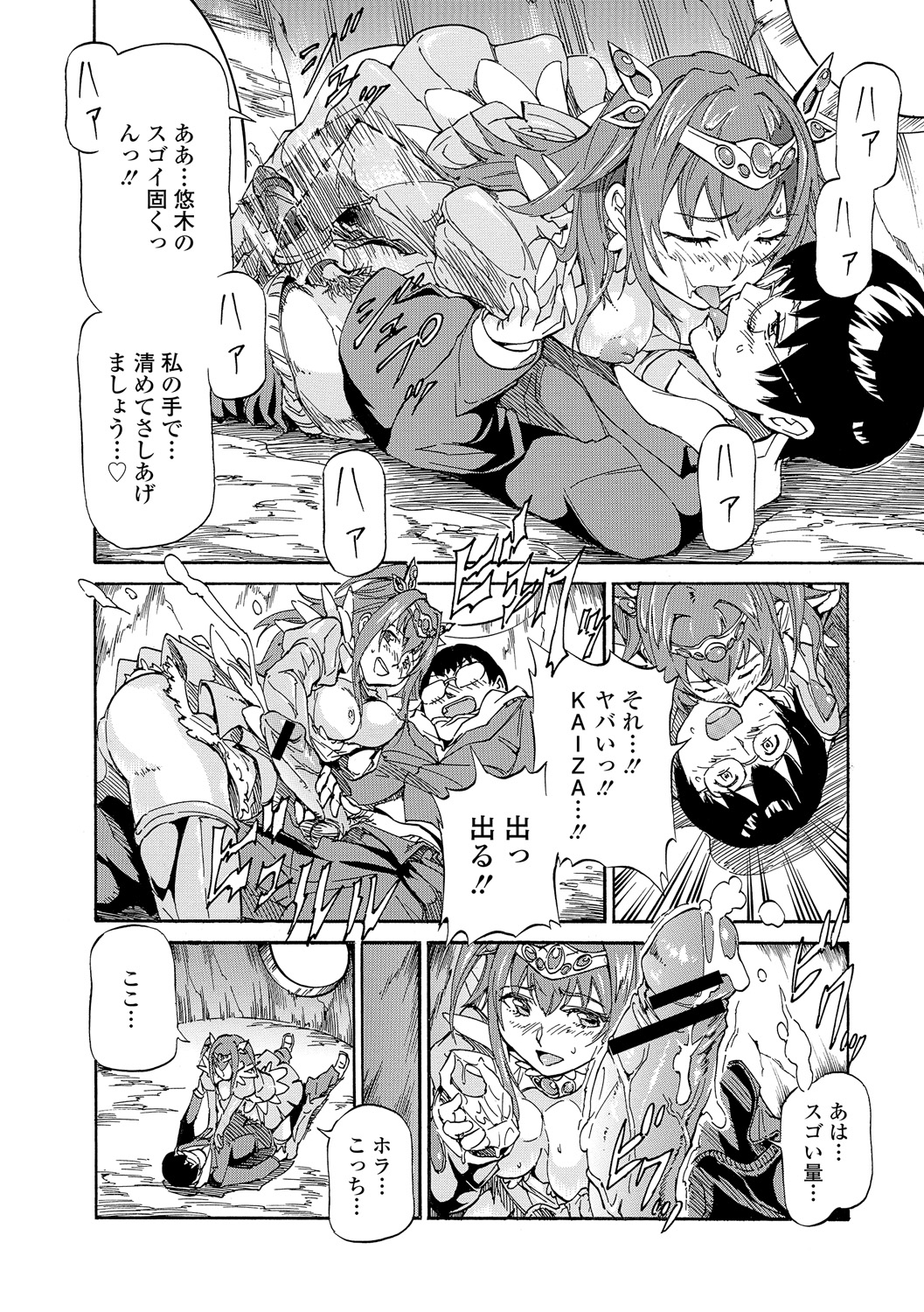 (成年コミック) [來太] タワムレ処女 [DL版] 144/214 