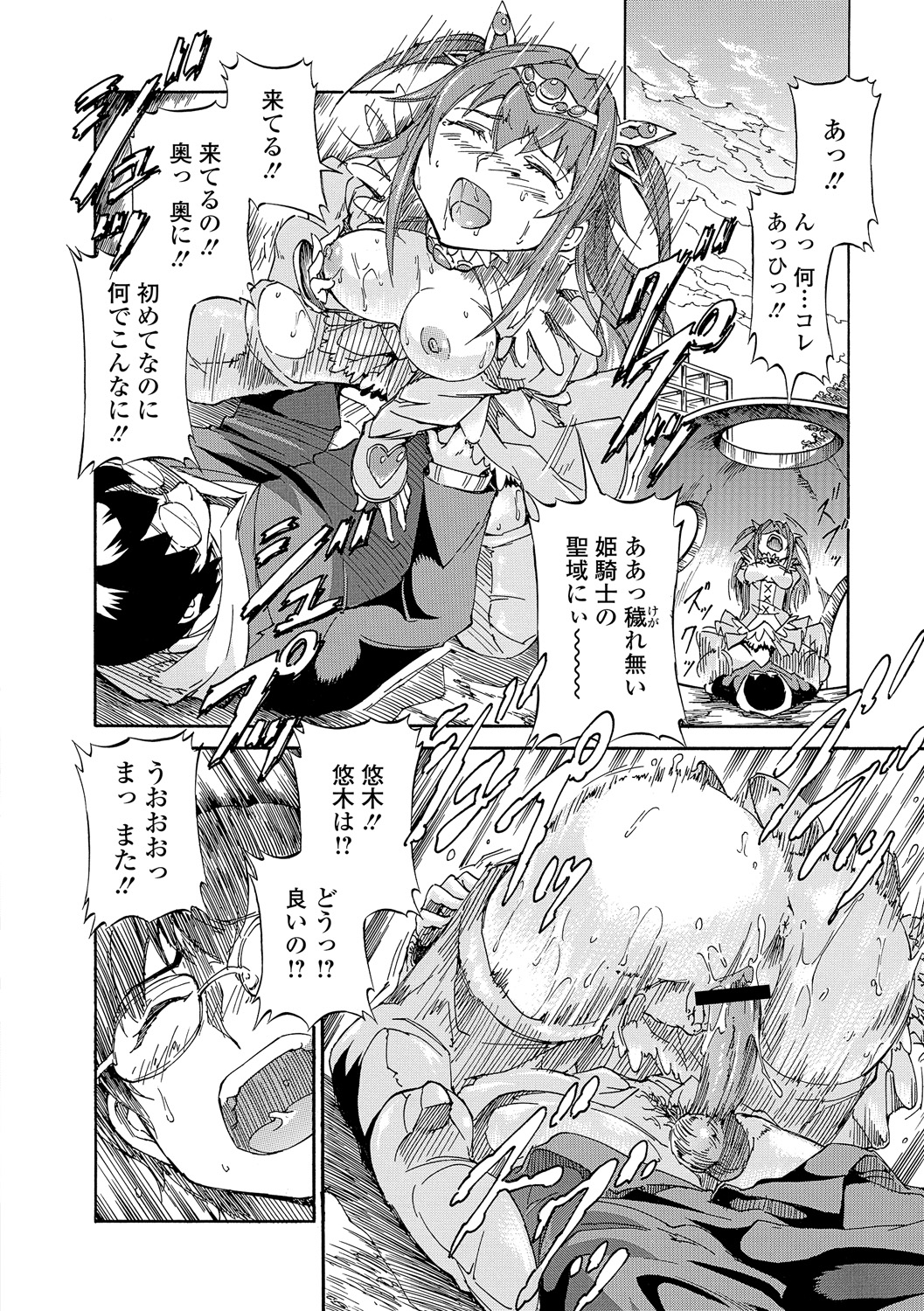 (成年コミック) [來太] タワムレ処女 [DL版] 146/214 